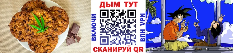 Canna-Cookies конопля  наркота  Можайск 
