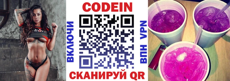 Кодеиновый сироп Lean Purple Drank  купить наркотики сайты  Можайск 