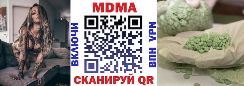 МДМА кристаллы  наркота  Можайск 